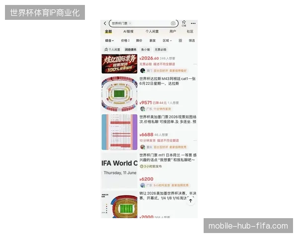 2026年6月多哈票务系统通过实时数据分流缓解了决赛日门票抢购压力